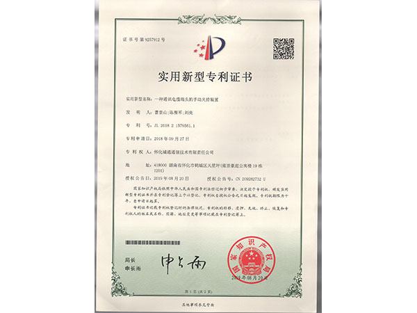 實用新型專利證書